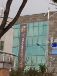 김순흠성형외과의원