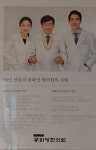 공화당한의원