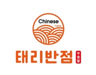 태리반점