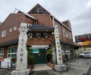 섬진강재첩국