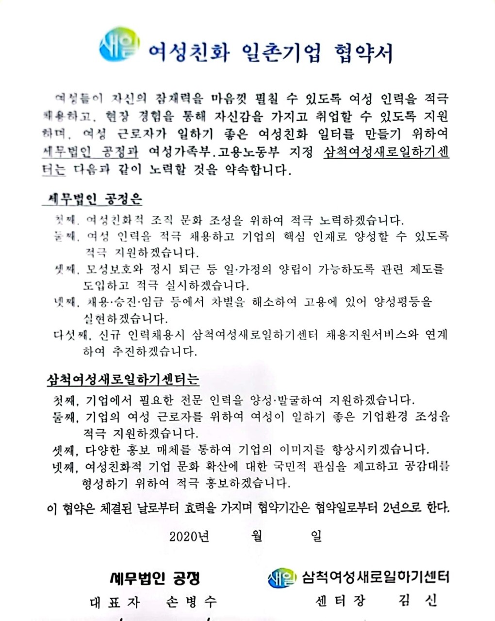세무법인 공정