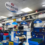 남천해변시장 청수상회