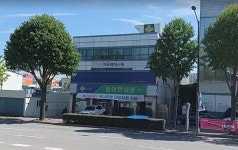 동아한의원