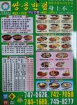 쌍용반점