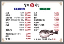 할매복집
