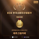 날쌘카페 제주그림카페점