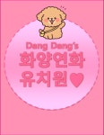 댕댕s 화양연화