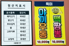 대박짬뽕