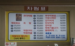 옛날밥집