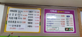 이가네부대찌개