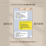 아르떼01