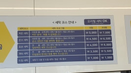 다모아24시셀프빨래방