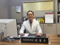 원주약선당한의원