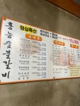 홍능숯불갈비