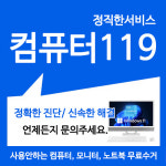 컴퓨터119