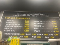 대구반야월막창 창녕점