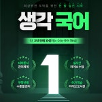 깊은생각이도국어 | 생각국어