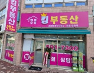 평내호평킹공인중개사사무소