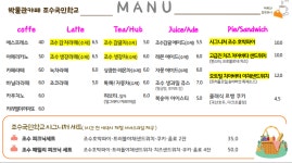 조수국민학교박물관카페