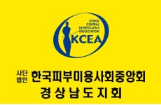 웰스칼프&살롱드제이에스테틱