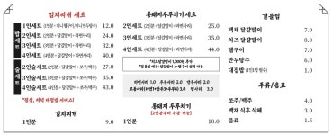 백채김치찌개 동국대일산병원점