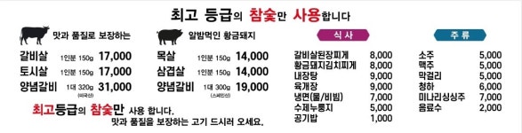 박가네 소갈비