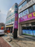 구미연합시스템