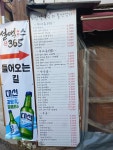조선칼국수와통막걸리