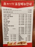 스시노칸도 향남점