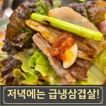 조선본갈비 밀면 진주혁신도시점