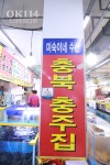미숙이회수산