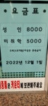 백양탕
