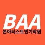 본아티스트 연기학원