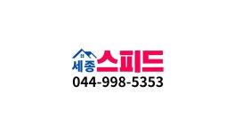 스피드공인중개사사무소