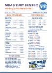 모아독서실 매곡점
