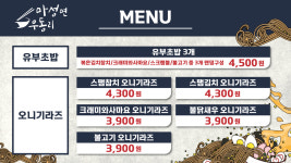 마성면우동리 포항역점