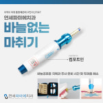 연세파미에치과의원