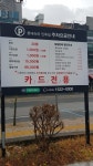 롯데슈퍼인후점주차장