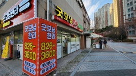굿모닝한라공인중개사사무소