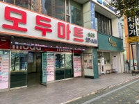 모두마트 송도점