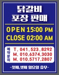 호반닭갈비
