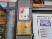 한울능이버섯백숙