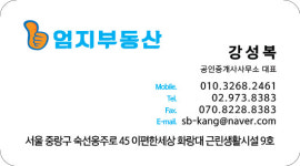 엄지부동산공인중개사사무소