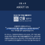 선율법무사합동사무소 서울숲 본점