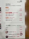 샤브마니아 남원점