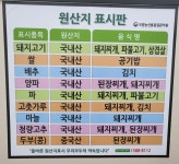 와촌식육식당 김천점