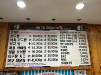 궁중해물손칼국수아구찜