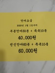 회천지압안마원