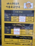 카카오프렌즈 오창오케이스크린