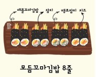 애플꼬마김밥 운양점